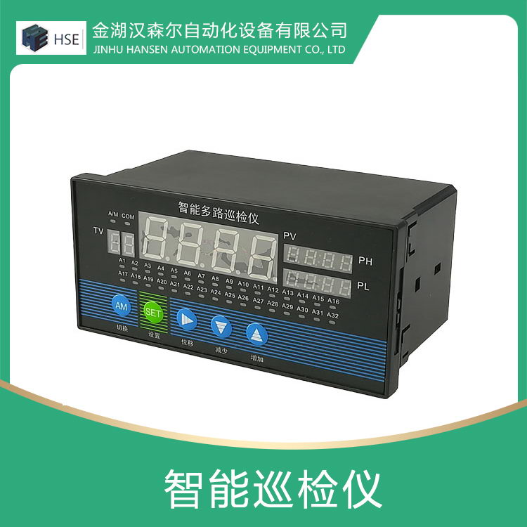 HSX1200智能巡檢儀