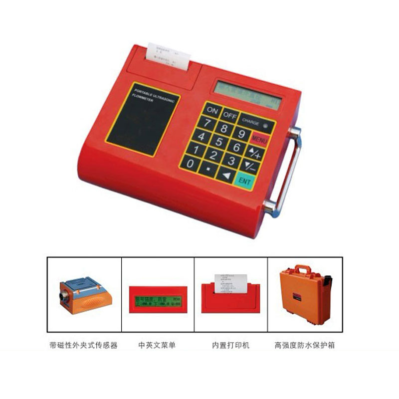 便攜式超聲波流量計(jì) 便攜式超聲波流量計(jì)